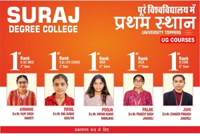 Suraj Degree College